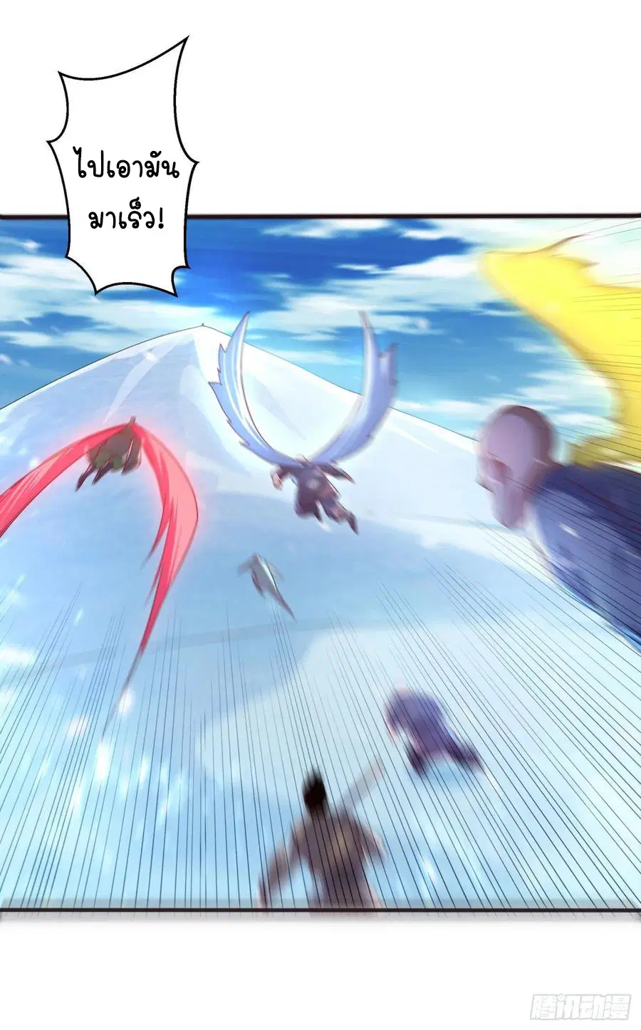 Wu Ni ตอนที่ 67 — page 6 of 35