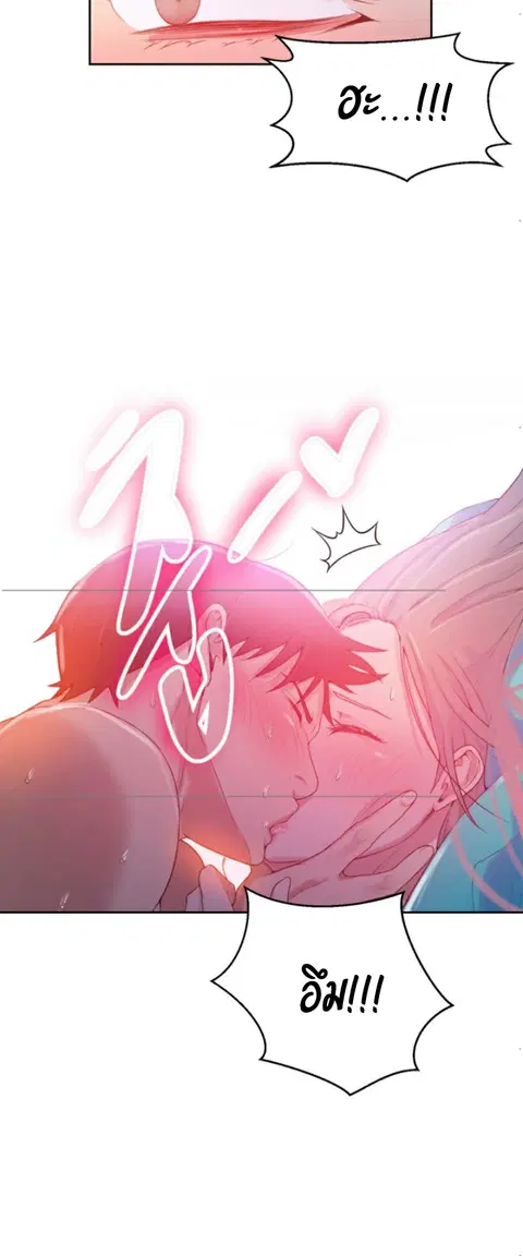 Secret Class ตอนที่ 15 — page 31 of 61