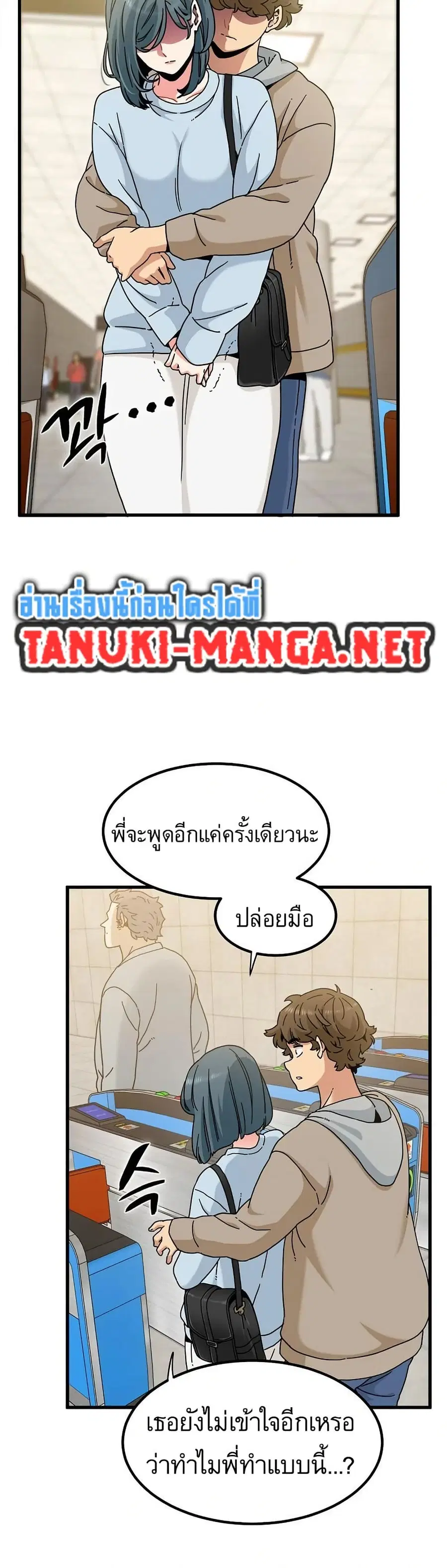 The Turning Point ตอนที่ 107 — page 15 of 50