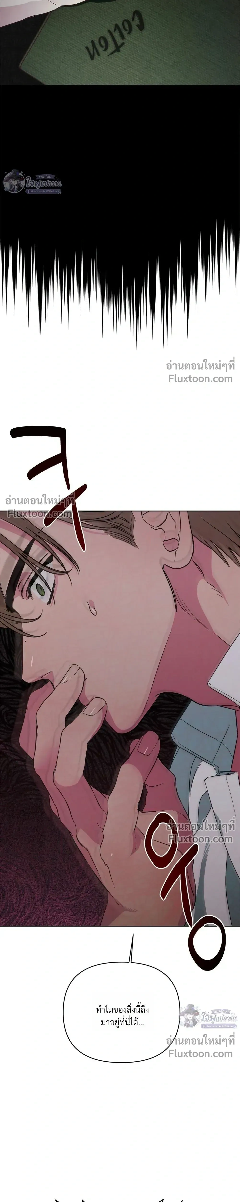 Master of C – นายของ C ตอนที่ 2 — page 9 of 27