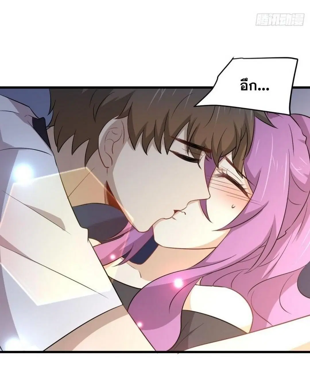 Immortal Swordsman in the Reverse World ตอนที่ 236 — page 13 of 44