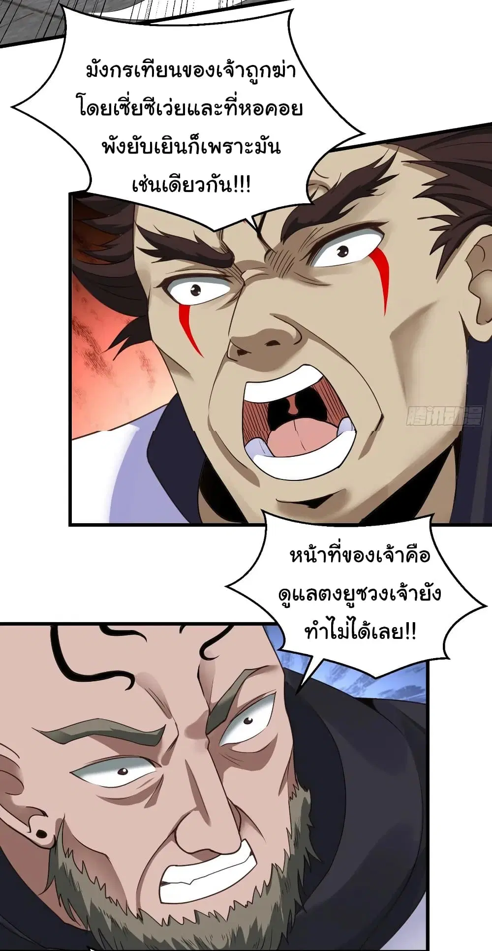 Super Harem Card ตอนที่ 95 — page 10 of 30