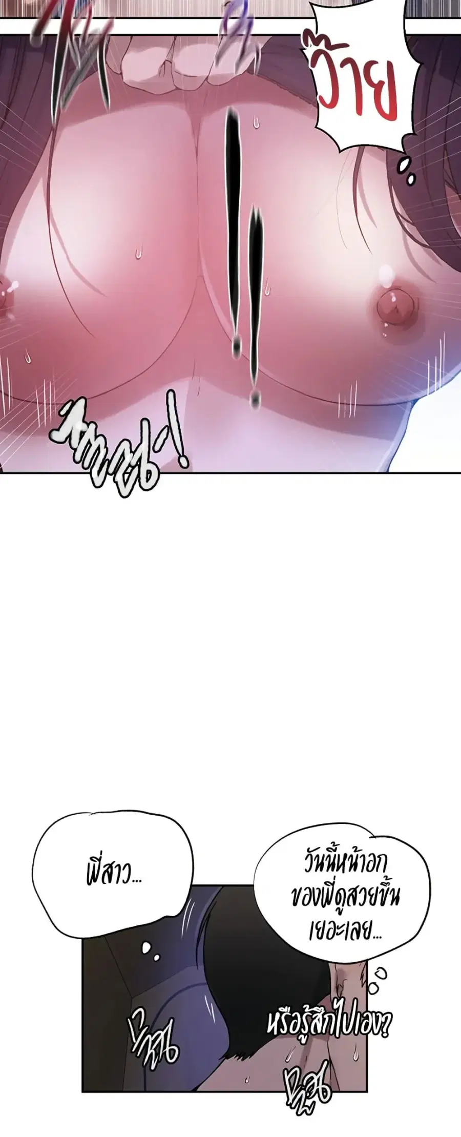 Secret Class ตอนที่ 252 — page 26 of 40