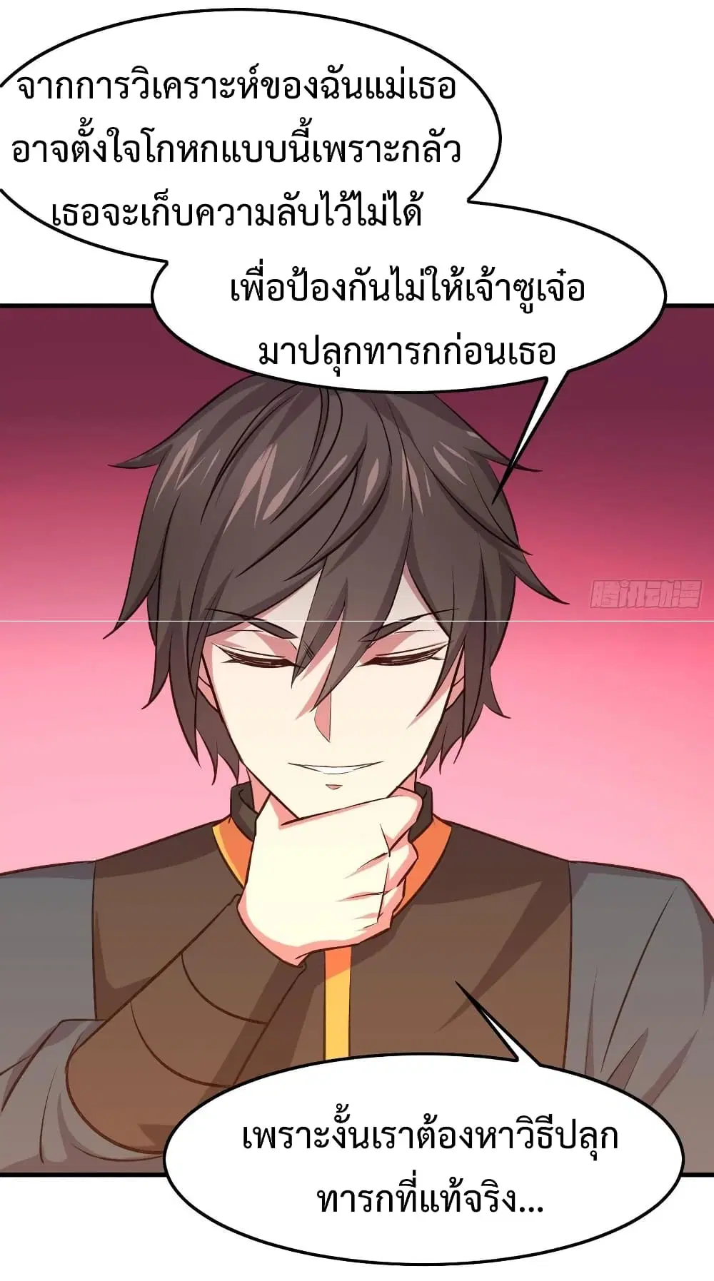Super Harem Card ตอนที่ 11 — page 35 of 37