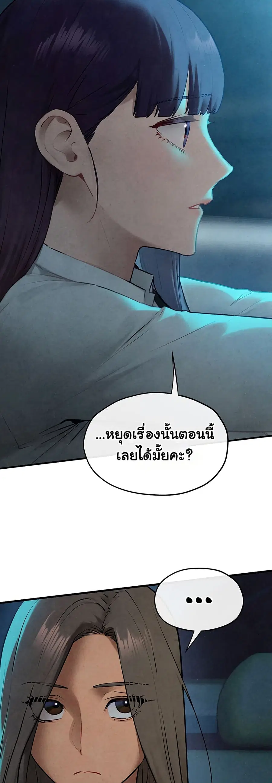 Moby Dick ตอนที่ 75 — page 69 of 81