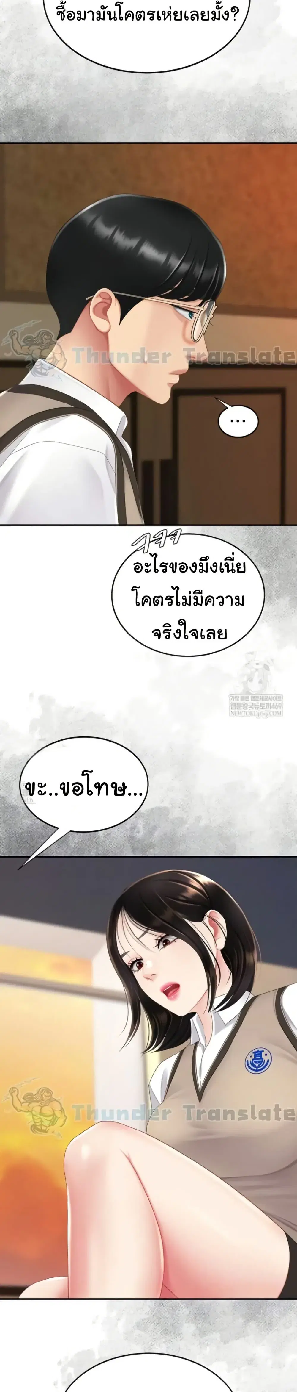 Go Ahead Mom ตอนที่ 131 — page 10 of 52