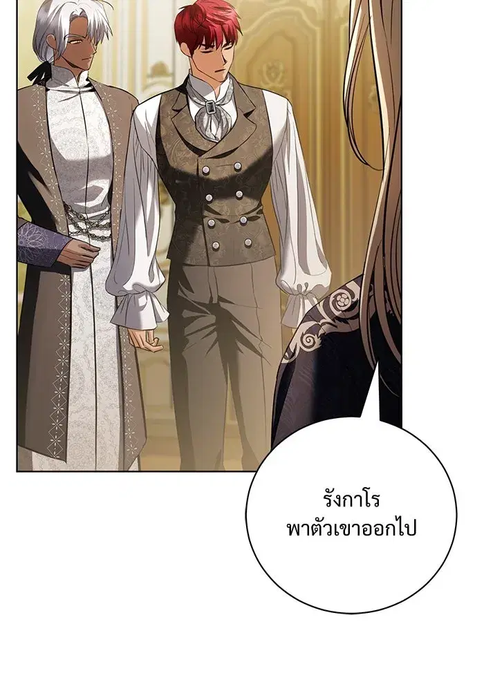 To My Husband’s Mistress ตอนที่ 38 — page 38 of 108