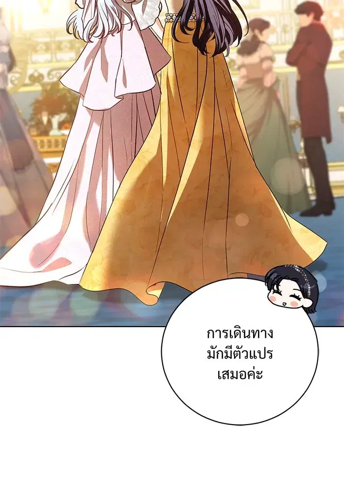 To My Husband’s Mistress ตอนที่ 34 — page 62 of 107
