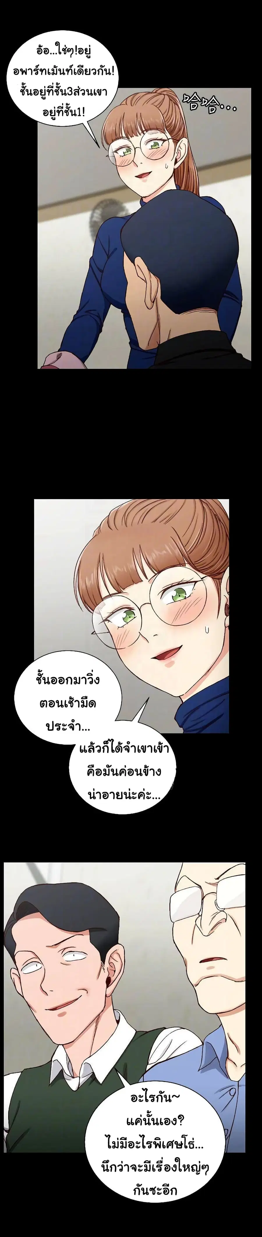 His Place ตอนที่ 93 — page 5 of 36