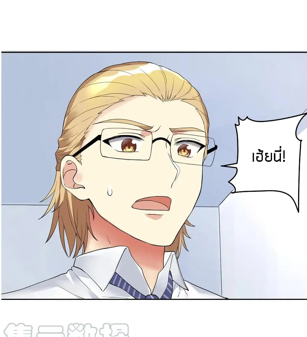 What Happended? Why I become to Girl? ตอนที่ 12 — page 32 of 41