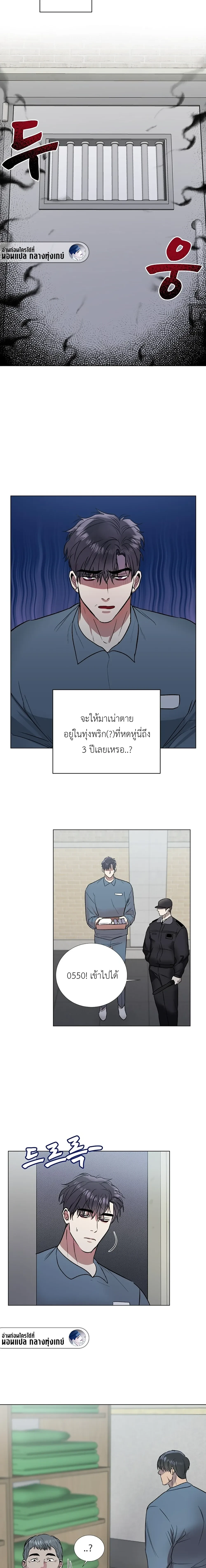 Shadow Behind the Bars – เงาทมิฬหลังกรงขัง ตอนที่ 1 — page 5 of 16