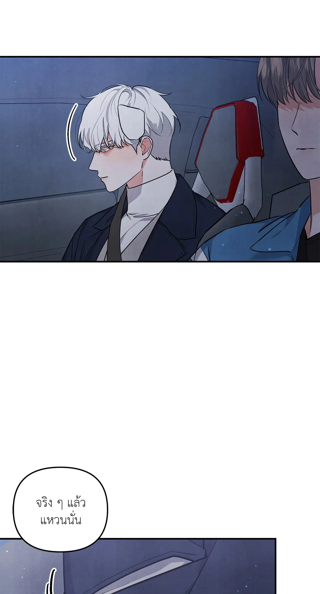 Roses and Champagne ตอนที่ 36 — page 9 of 74