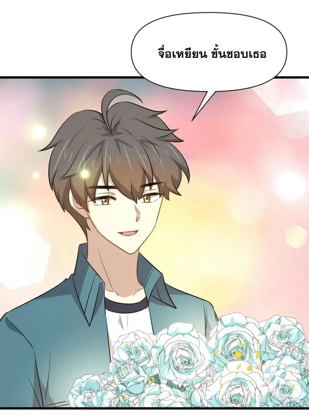 Immortal Swordsman in the Reverse World ตอนที่ 235 — page 41 of 46