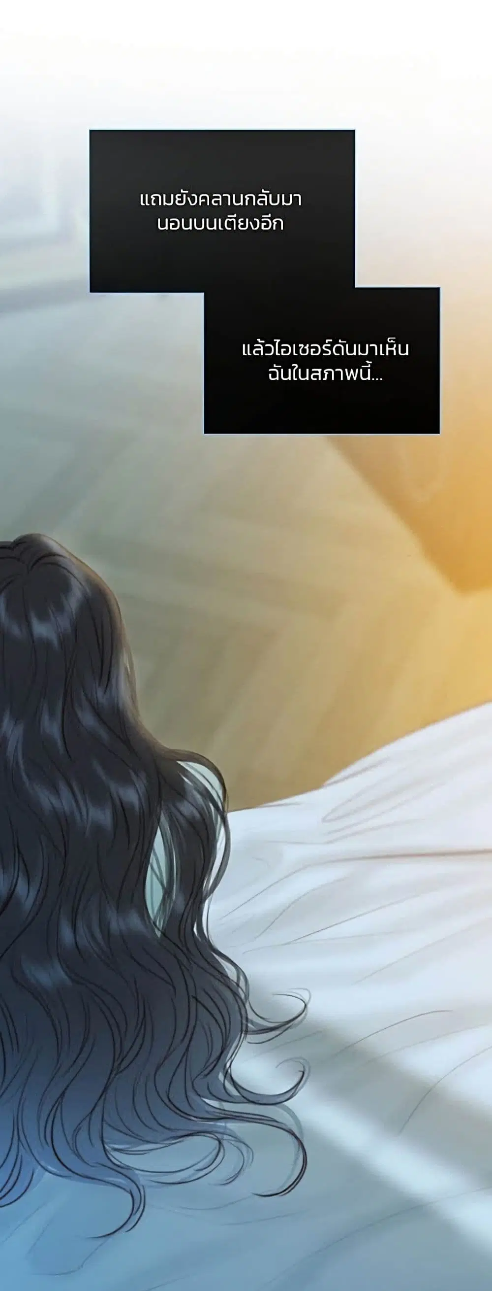 Serena ตอนที่ 13 — page 23 of 62