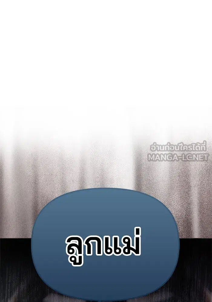 One Husband is Enough – เกมรักจับสามี ตอนที่ 20 — page 108 of 157