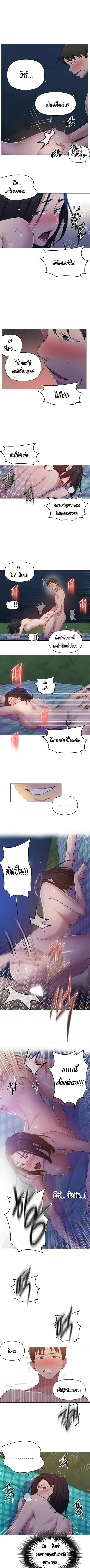 Secret Class ตอนที่ 76 — page 5 of 7