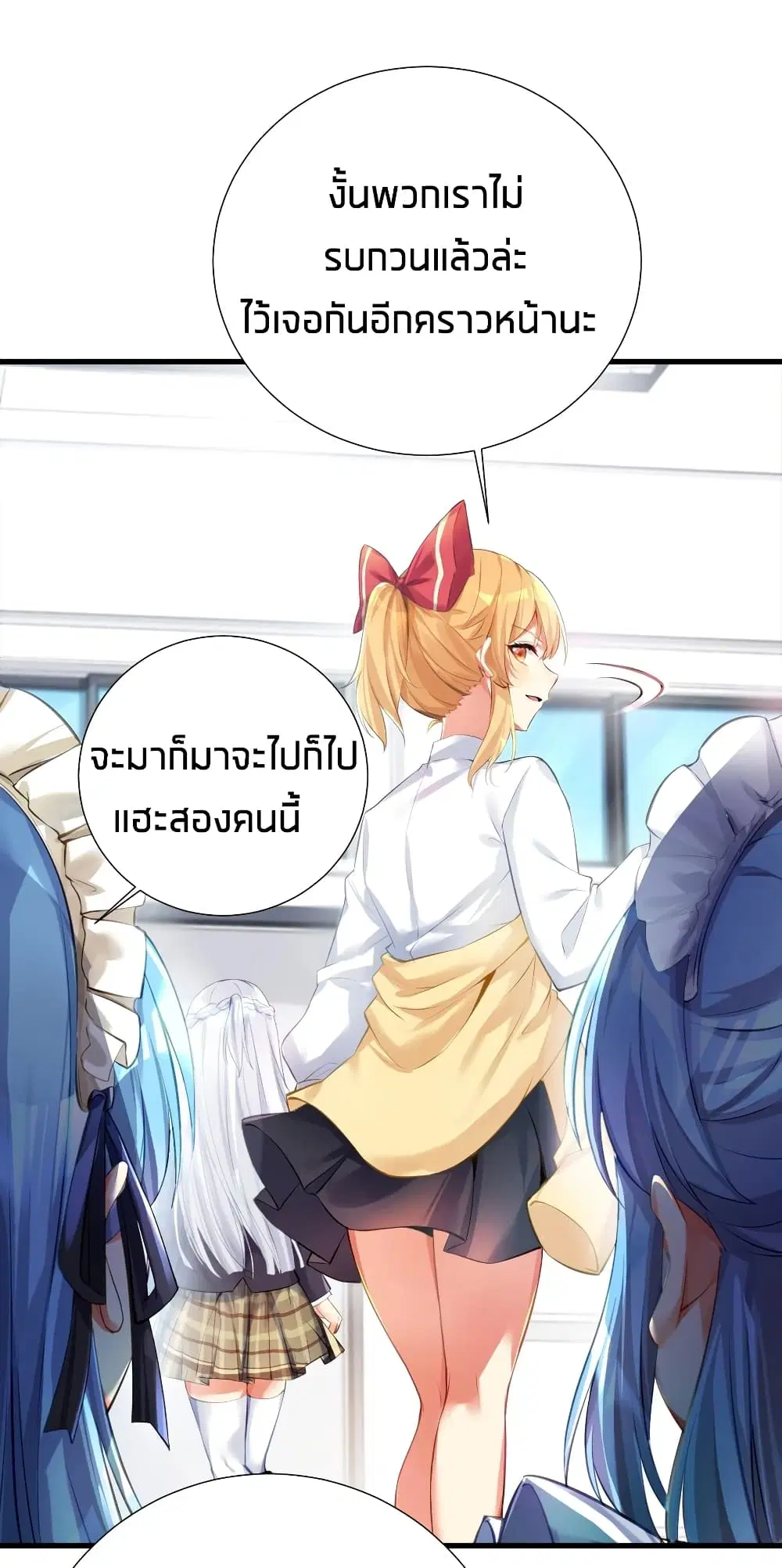 What Happended? Why I become to Girl? ตอนที่ 56 — page 4 of 57