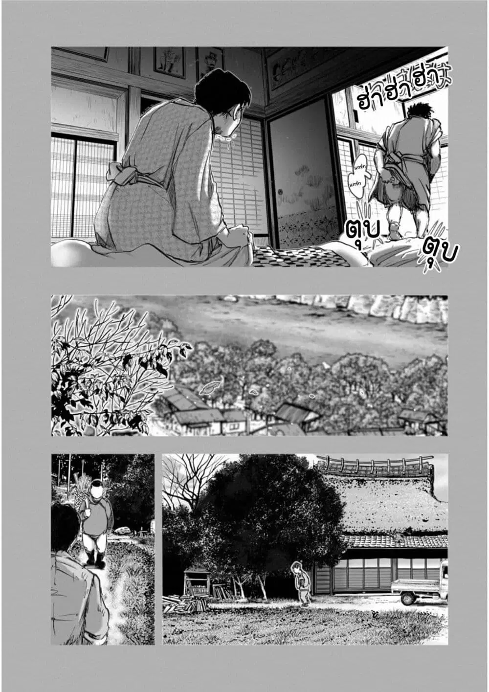 Mura Matsuri ตอนที่ 18.11 — page 13 of 19