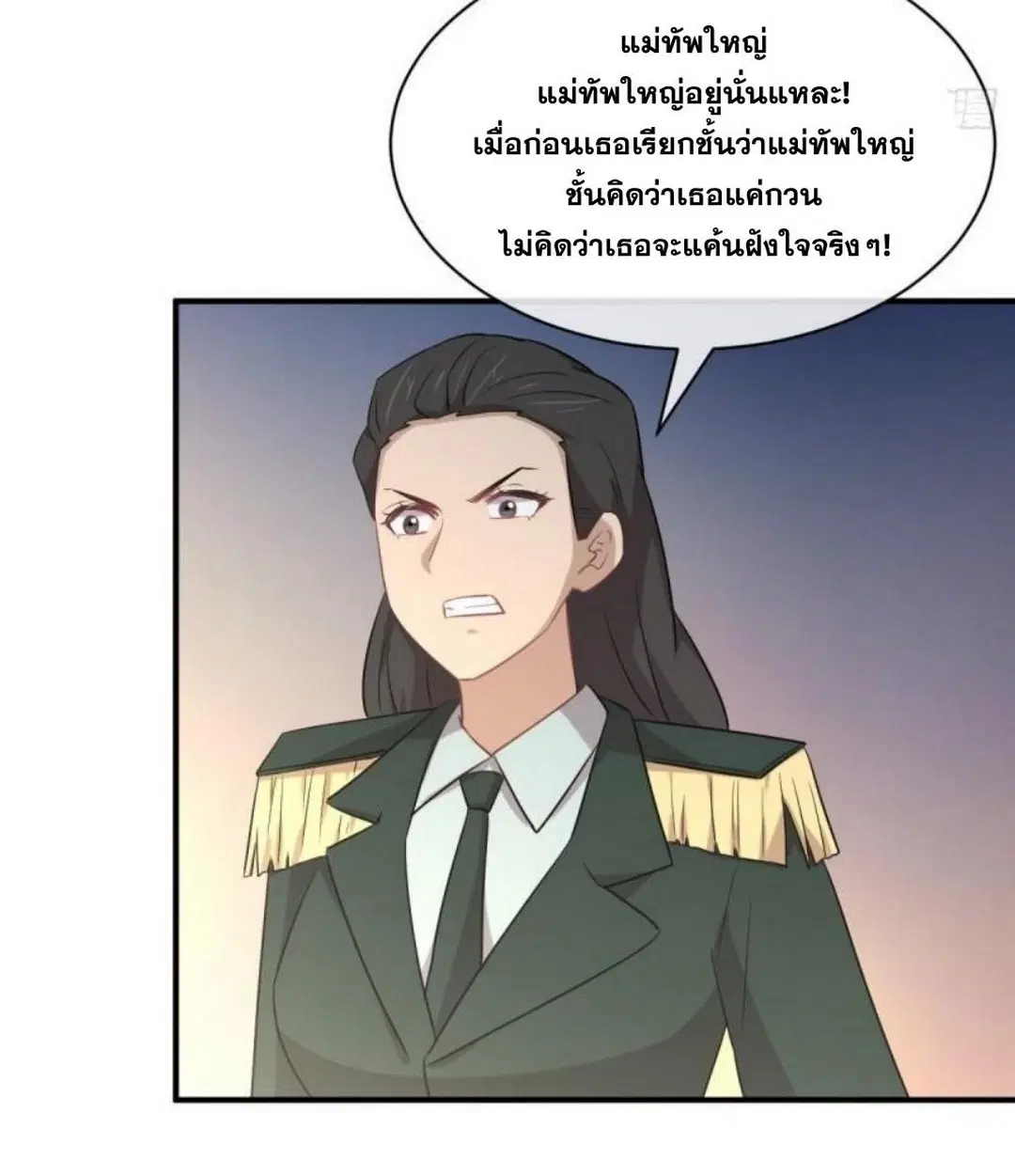 Immortal Swordsman in the Reverse World ตอนที่ 287 — page 16 of 30