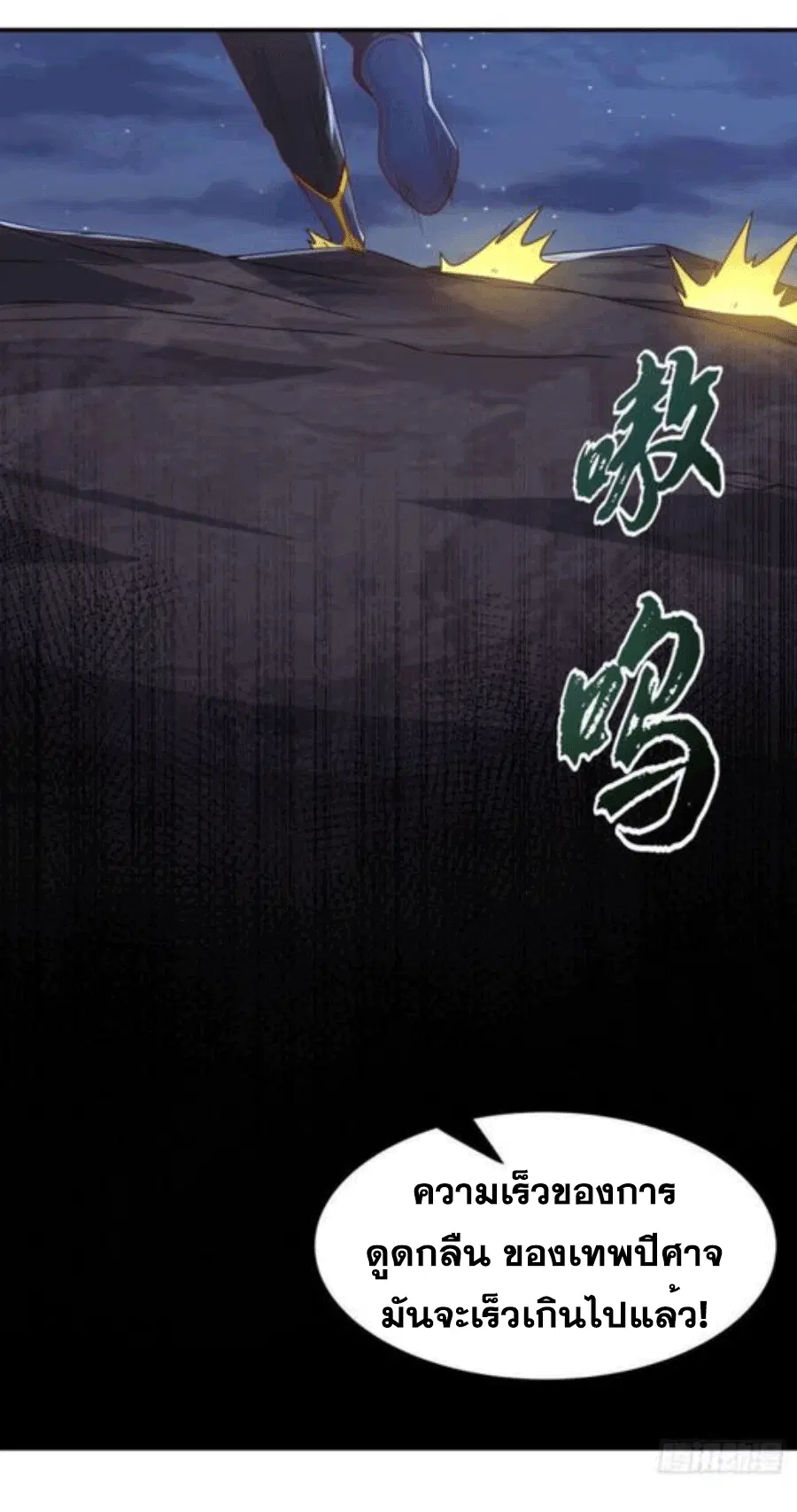 Wu Ni ตอนที่ 212 — page 23 of 34
