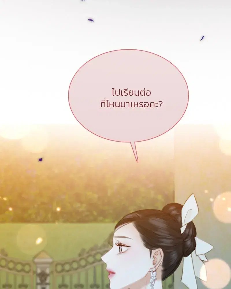 Serena ตอนที่ 102 — page 67 of 130
