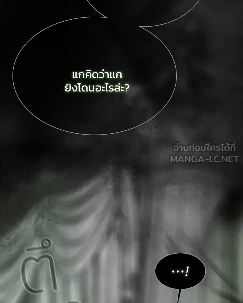Serena ตอนที่ 80 — page 3 of 152