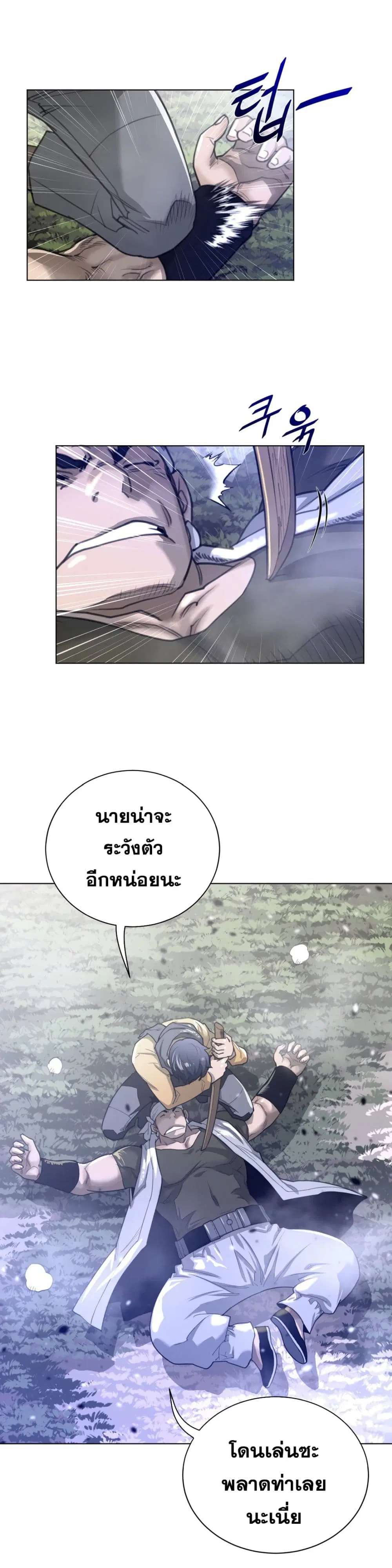 Perfect Half ตอนที่ 65 — page 13 of 19