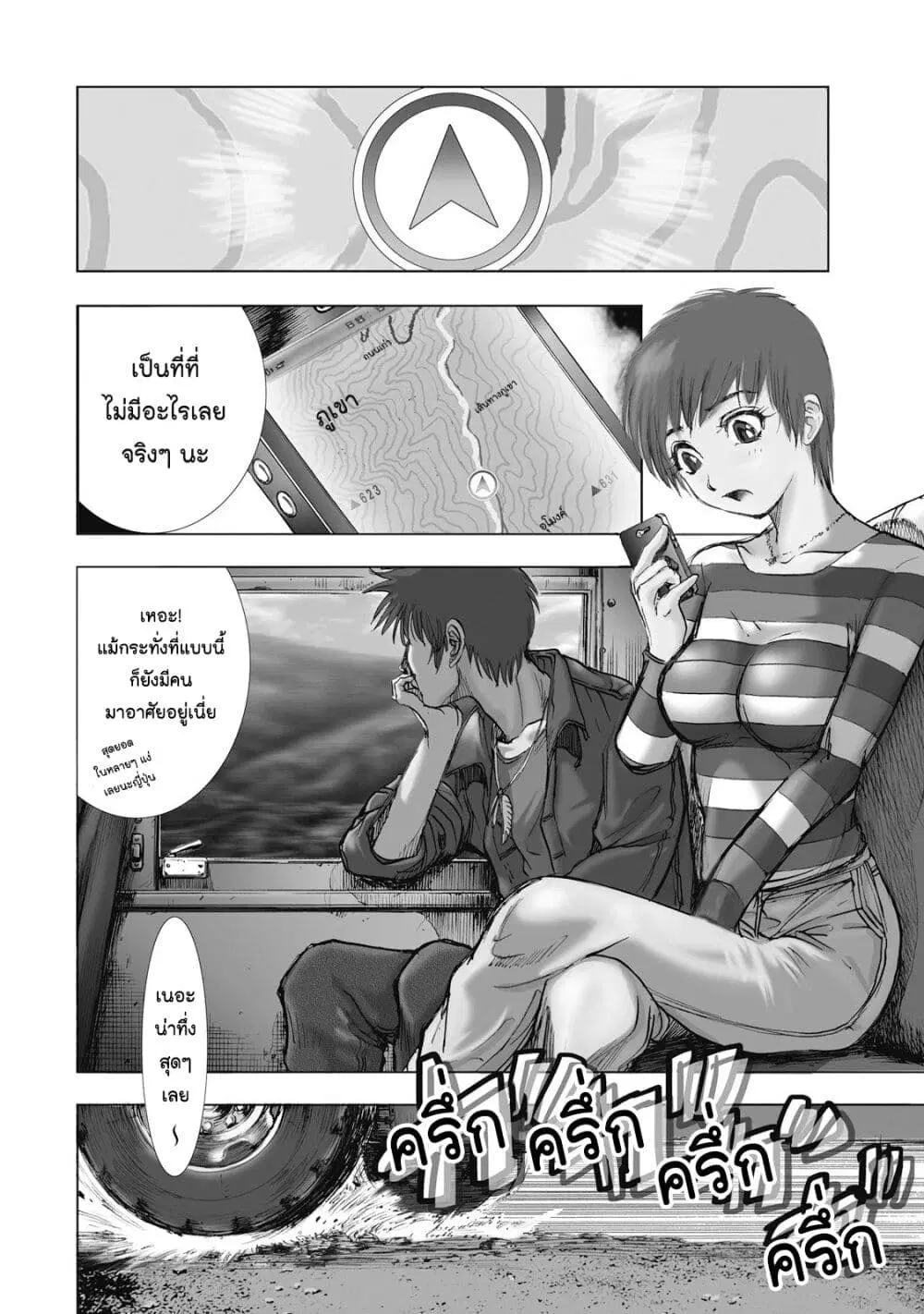 Mura Matsuri ตอนที่ 1.1 — page 5 of 42