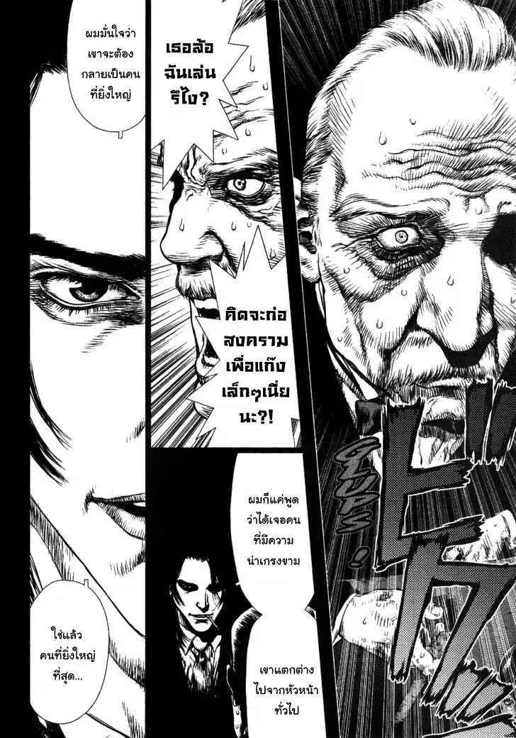 Sun-ken Rock ตอนที่ 46 — page 23 of 27