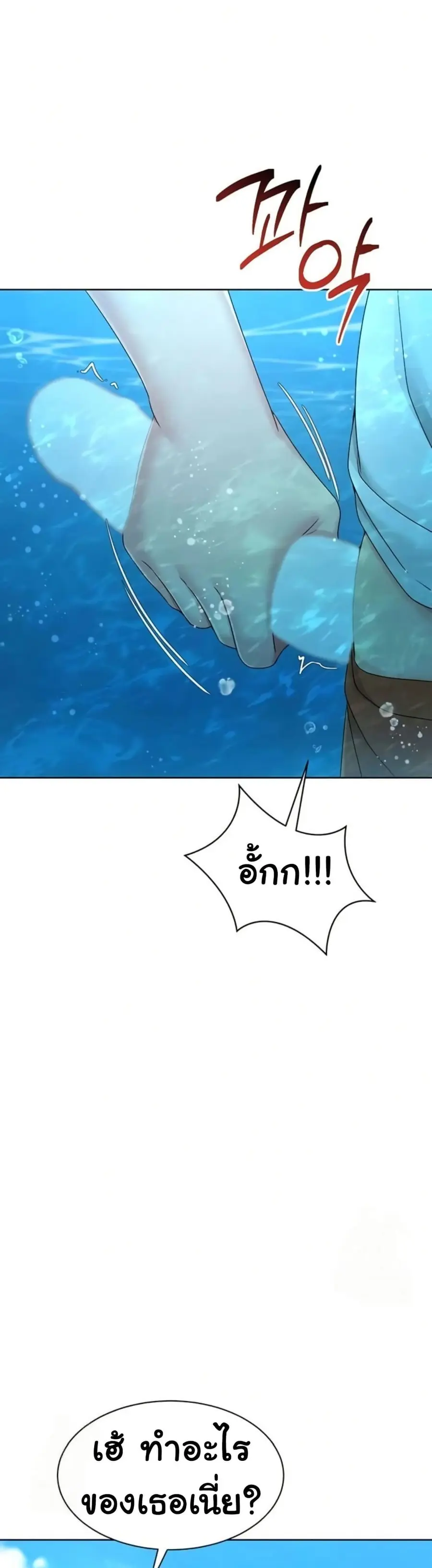 Set Up ตอนที่ 68 — page 27 of 51