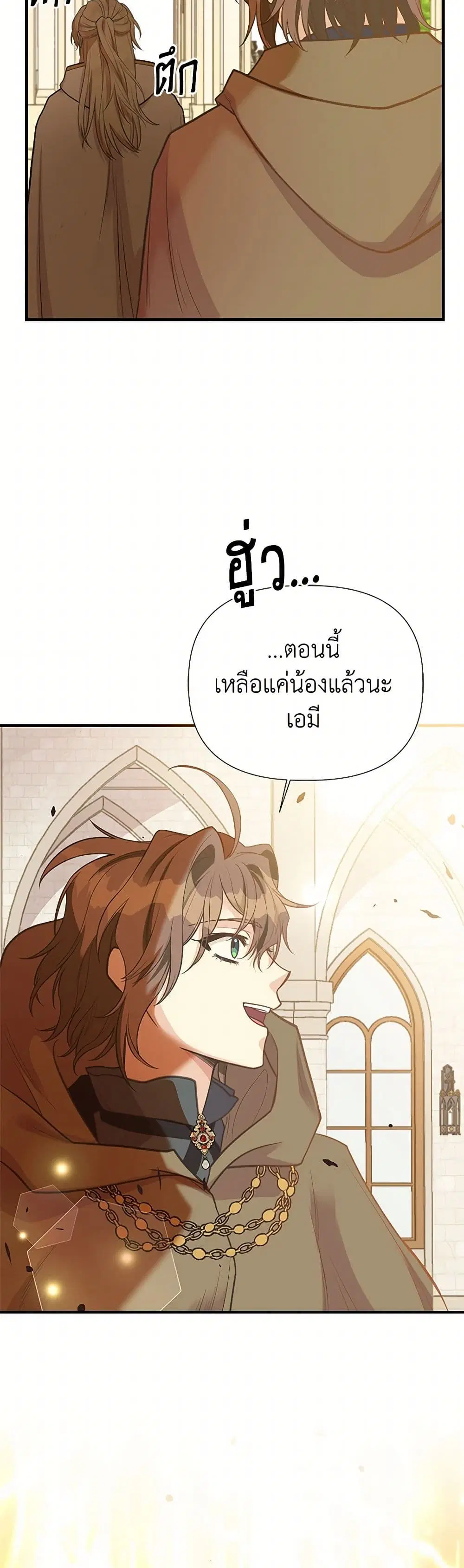 My Sister Picked up the Male Lead ตอนที่ 109 — page 13 of 37