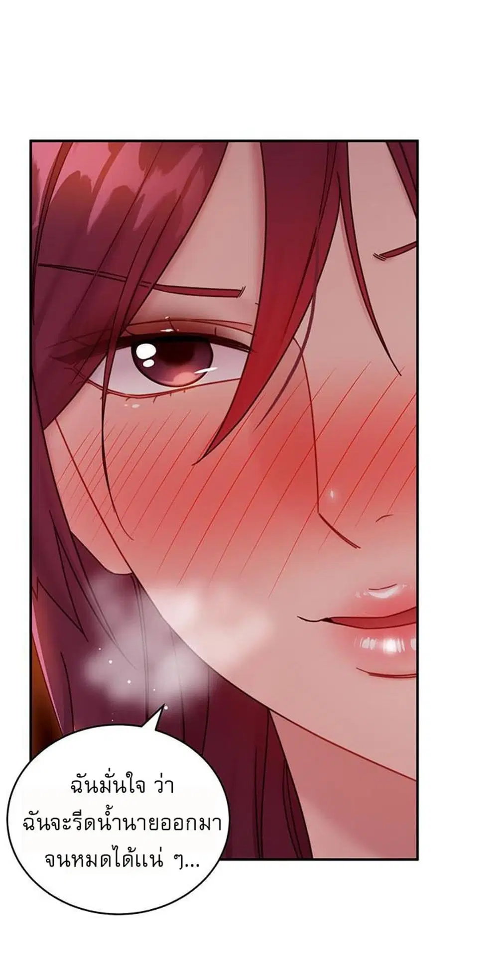 Stepmother Friends ตอนที่ 64 — page 41 of 55