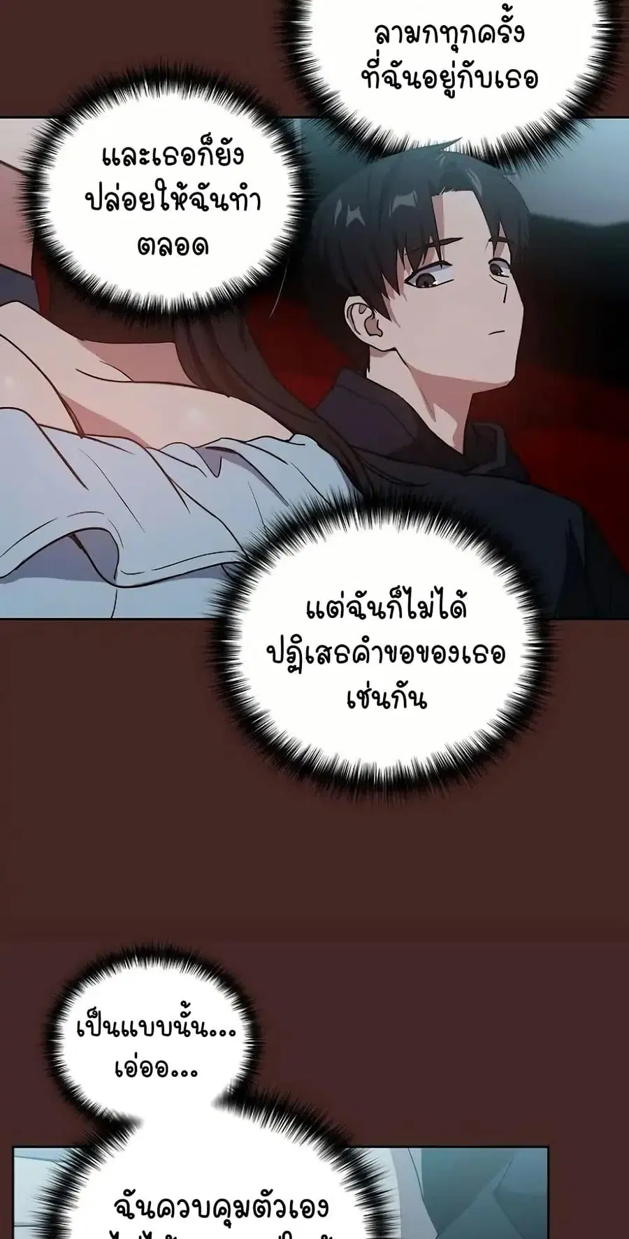 After Work Love Affairs ตอนที่ 36 — page 44 of 54