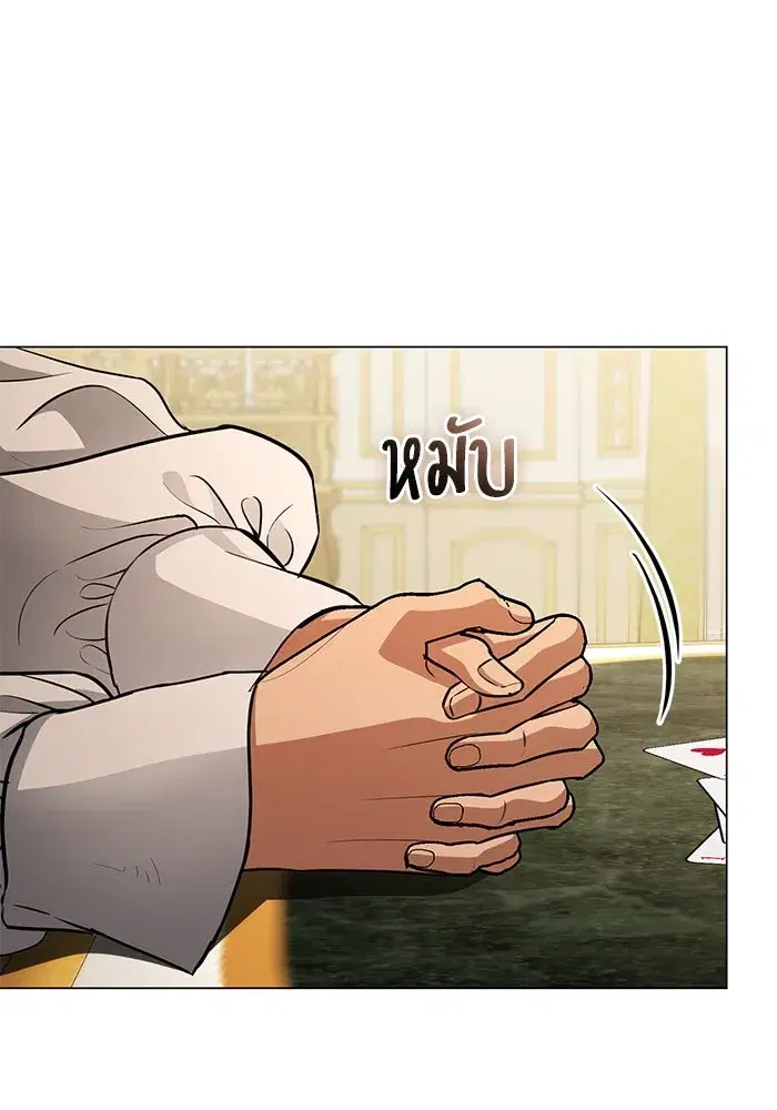 To My Husband’s Mistress ตอนที่ 37 — page 67 of 106