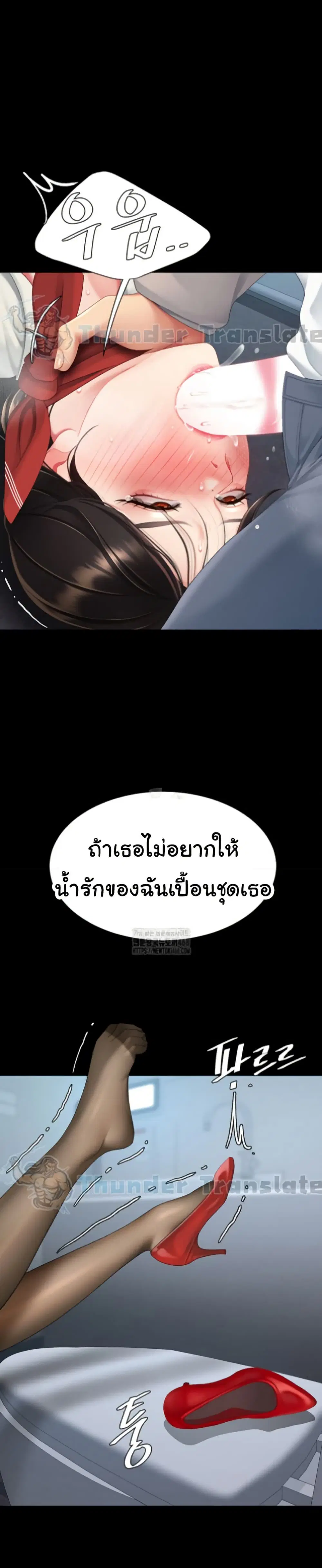 Go Ahead Mom ตอนที่ 114 — page 1 of 51