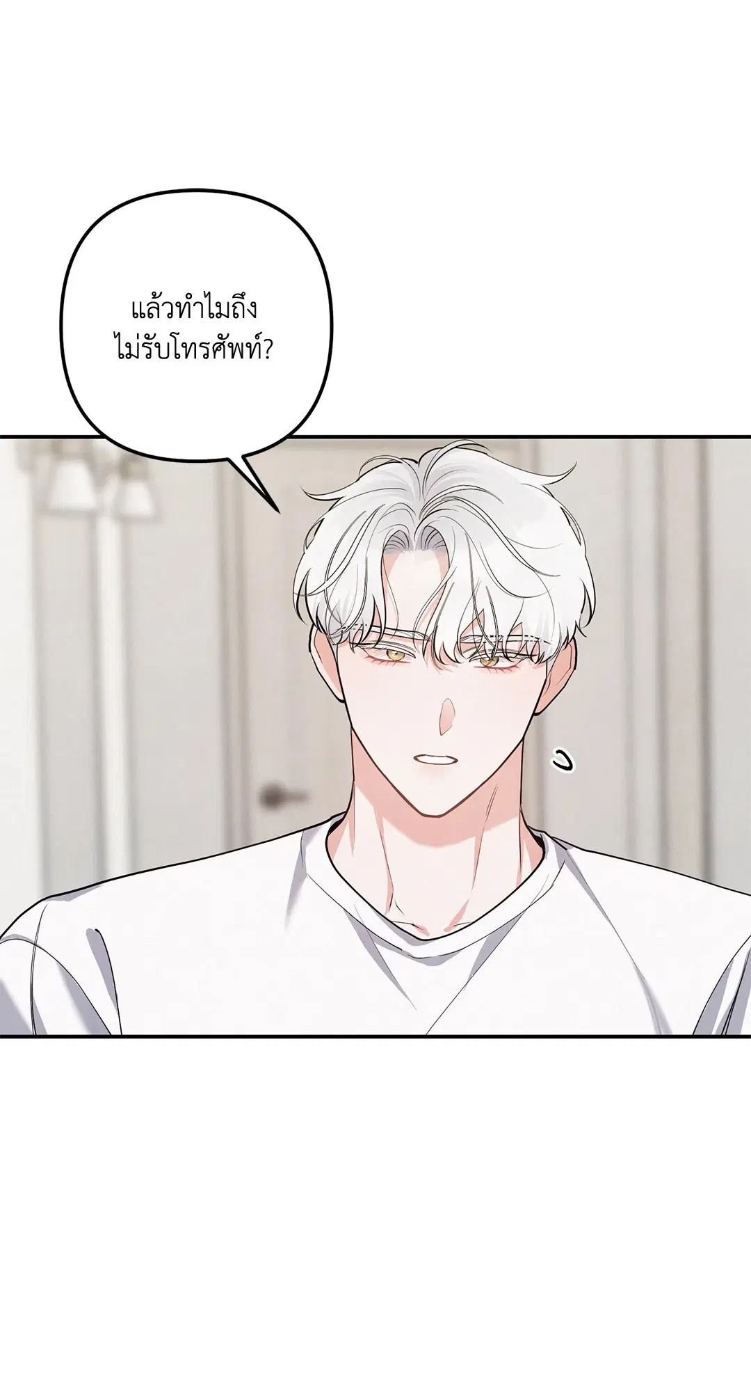 Roses and Champagne ตอนที่ 73.01 — page 35 of 58