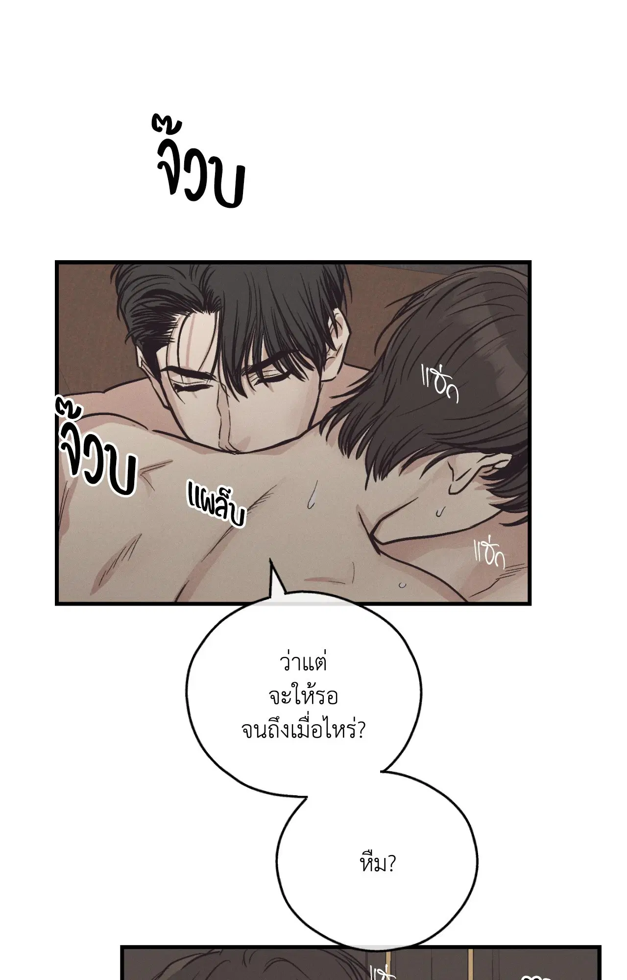 PAYBACK ตอนที่ 95.11 — page 62 of 90
