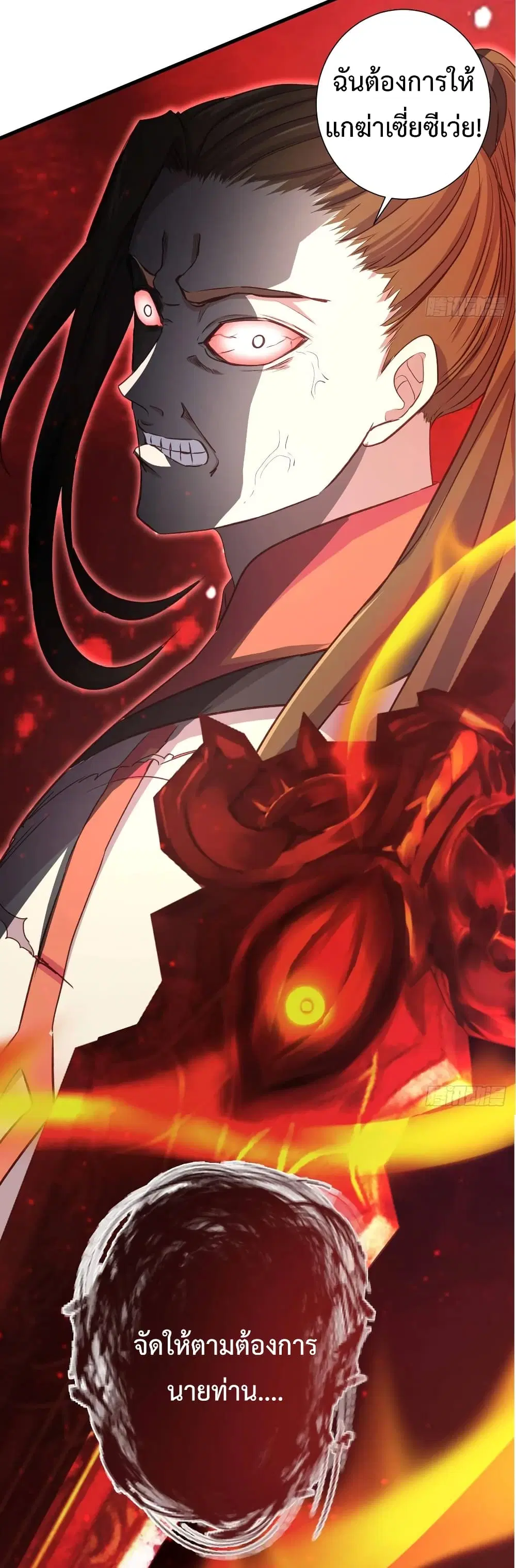 Super Harem Card ตอนที่ 19 — page 40 of 41