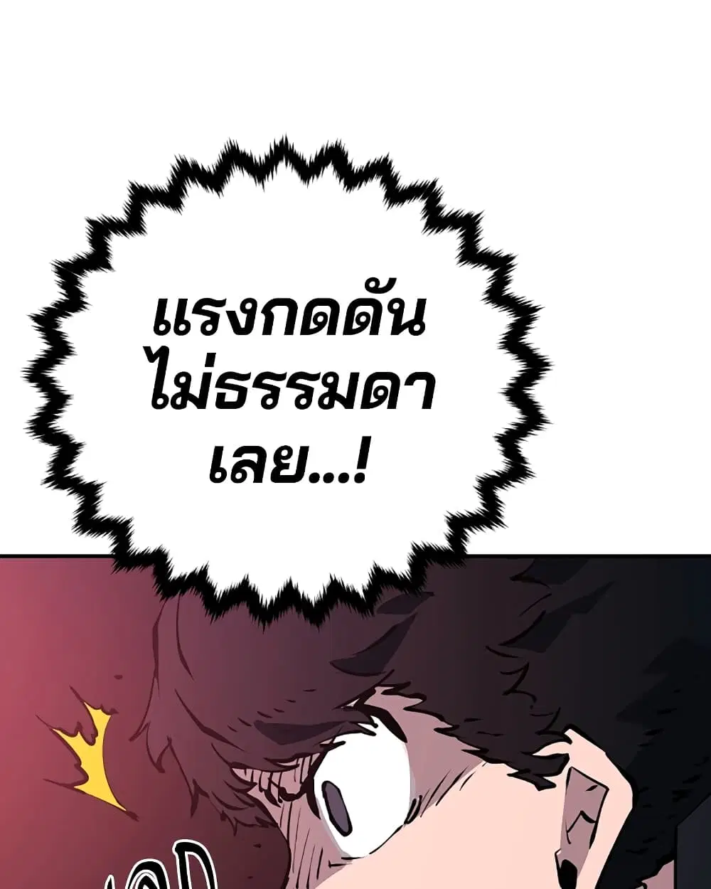 The Player ตอนที่ 49 — page 64 of 99