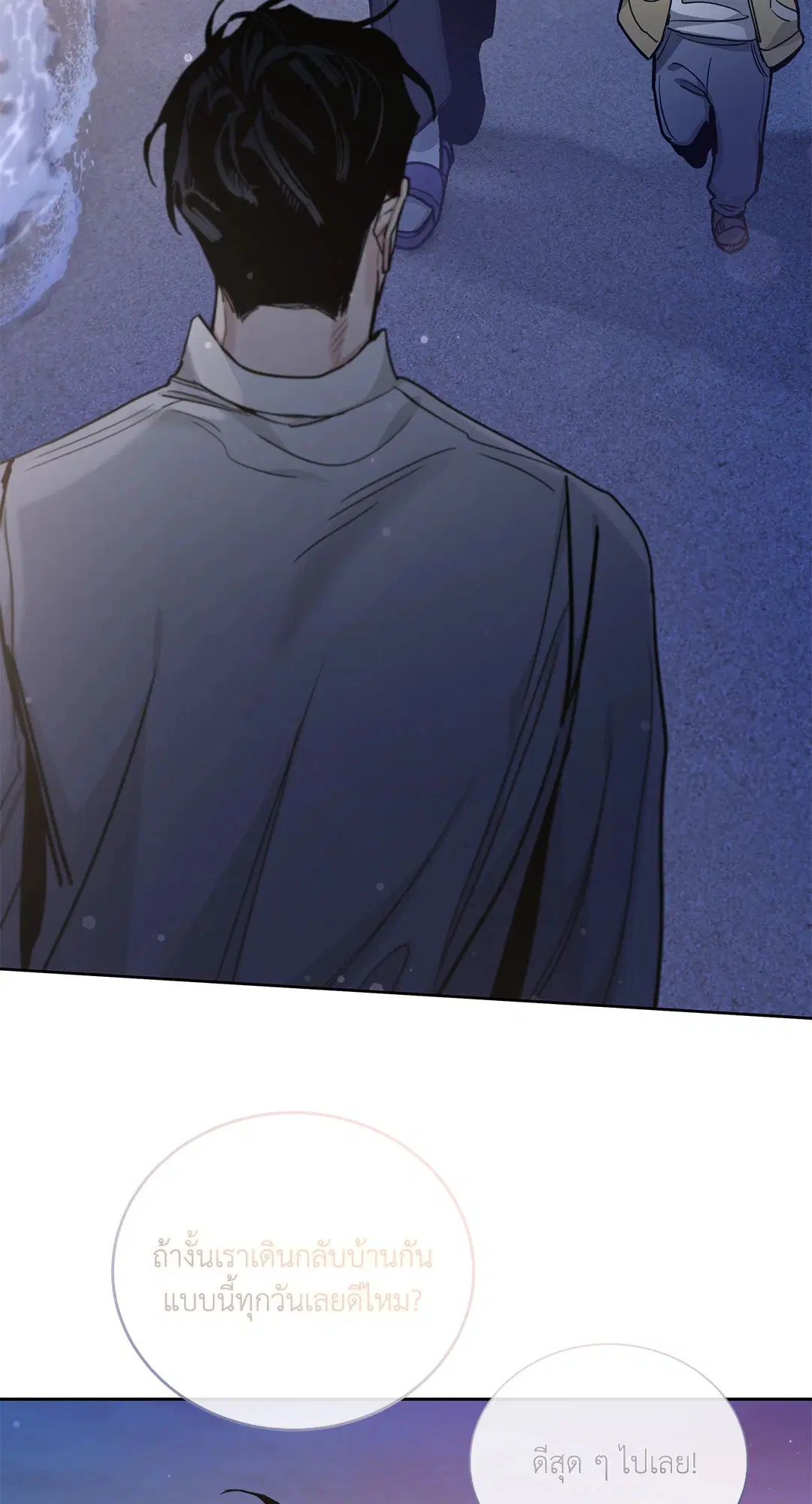Roses and Champagne ตอนที่ 52.37 — page 24 of 78