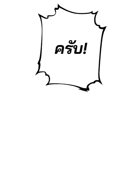 The Player ตอนที่ 74 — page 125 of 127