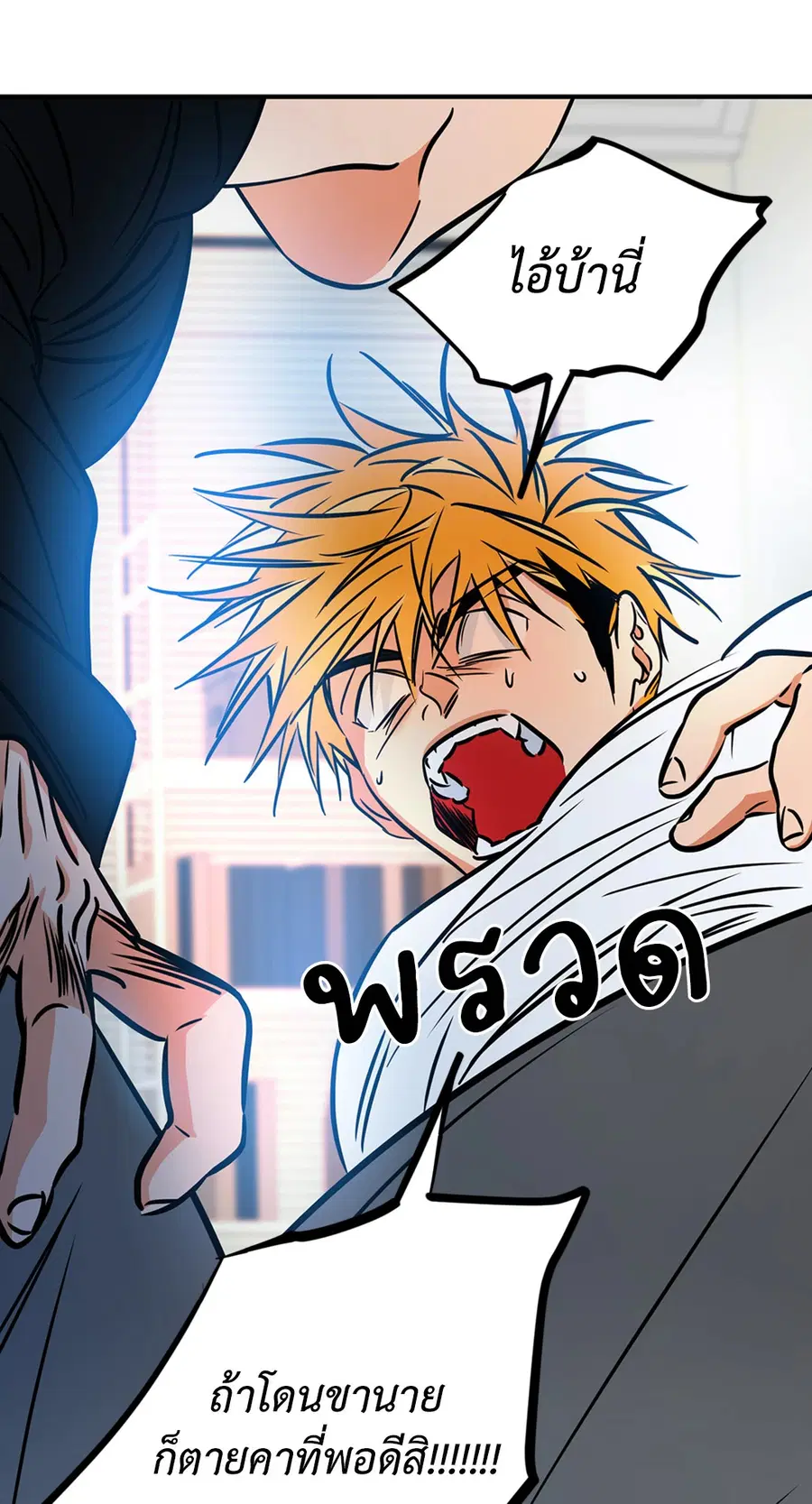 Lucky Paradise ตอนที่ 81.27 — page 41 of 64
