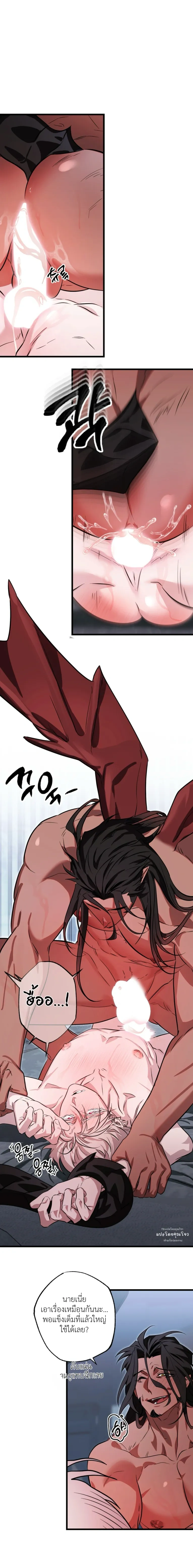 Crazy Elf Caught a Dragon – เอลฟ์คลั่งเผลอบุกจับมังกรมาทำเมีย! ตอนที่ 3 — page 2 of 24