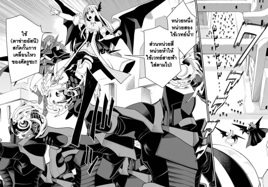 Konjiki no Moji Tsukai – Yuusha Yonin ni Makikomareta Unique Cheat ตอนที่ 66 — page 17 of 34