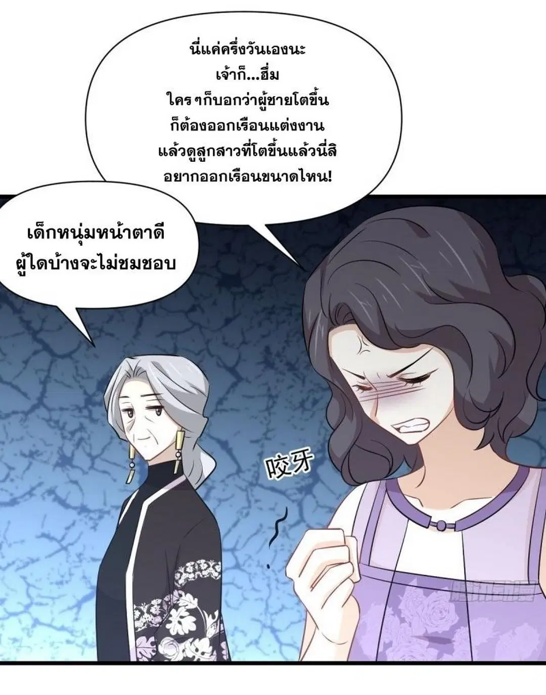 Immortal Swordsman in the Reverse World ตอนที่ 235 — page 31 of 46