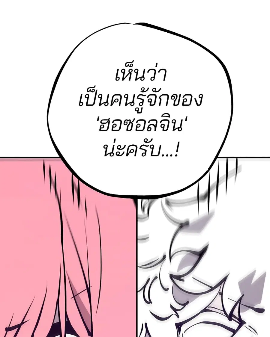 The Player ตอนที่ 92 — page 44 of 115
