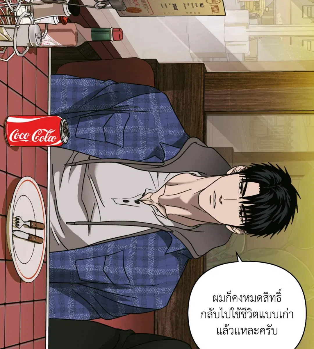 Shutline ตอนที่ 98 — page 40 of 106