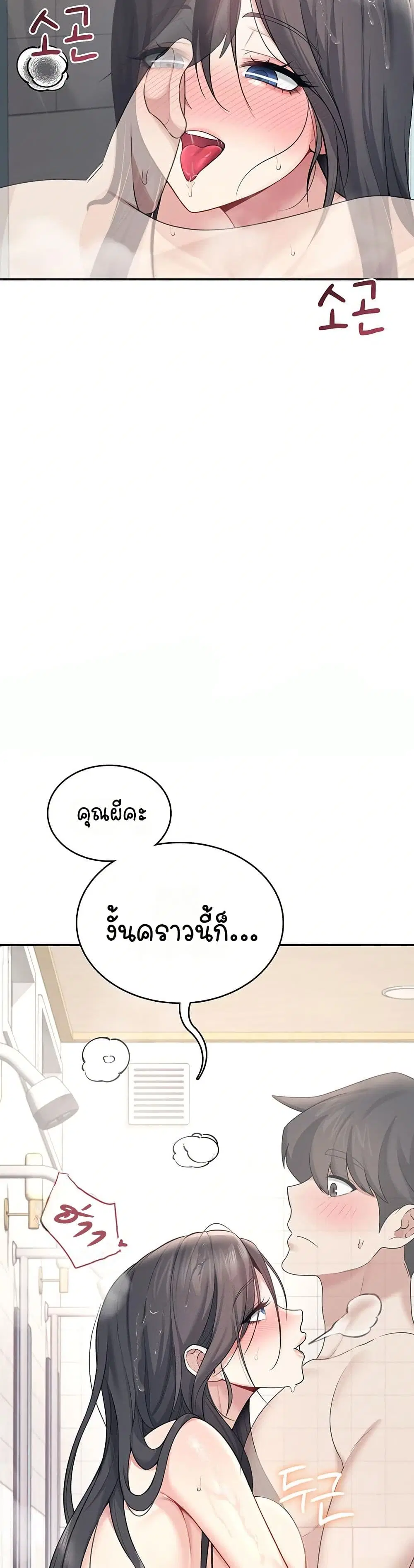 Wireless Touch ตอนที่ 34 — page 49 of 51