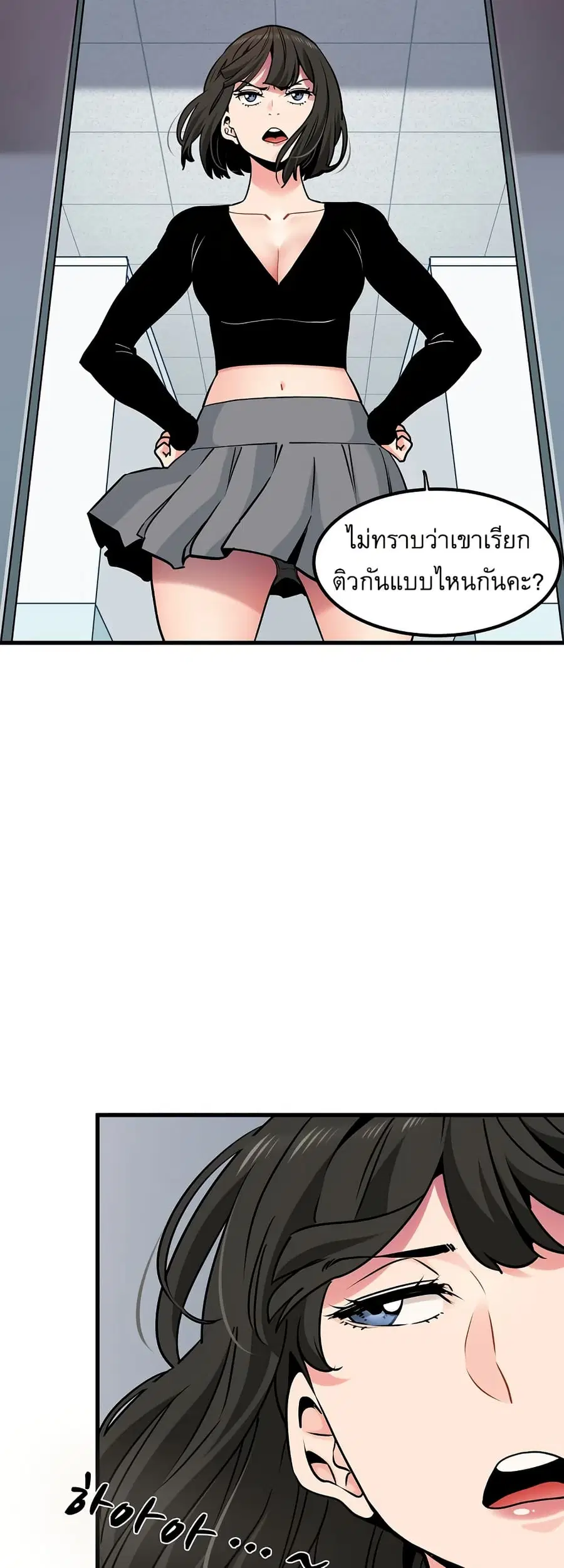 The Turning Point ตอนที่ 74 — page 58 of 60