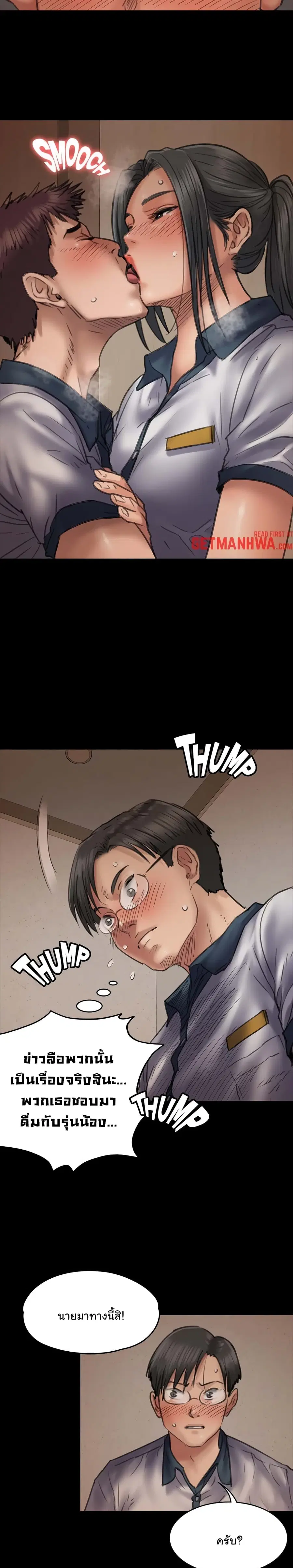 Queen Bee ตอนที่ 47 — page 4 of 24